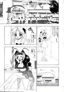 Page 87 of Getten Plus - preview thumbnail