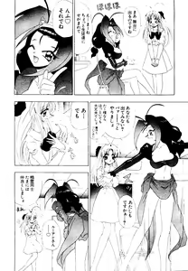 Page 88 of Getten Plus - preview thumbnail