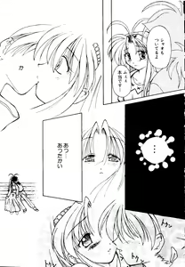 Page 9 of Getten Plus - preview thumbnail