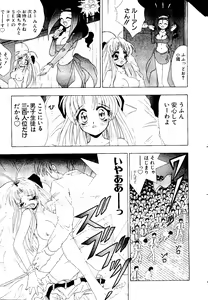 Page 91 of Getten Plus - preview thumbnail