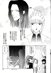 Page 97 of Getten Plus - preview thumbnail