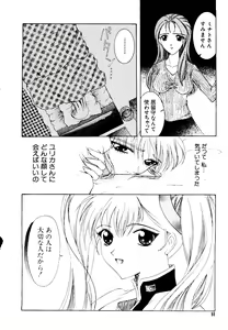 Page 98 of Getten Plus - preview thumbnail
