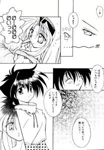 Page 10 of Getten Plus - preview thumbnail