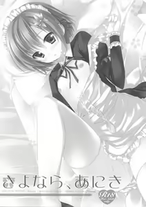 Page 3 of Sayonara, Aniki - preview thumbnail