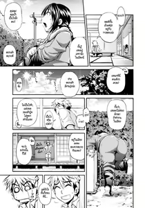 Page 3 of Yuunatsu - preview thumbnail