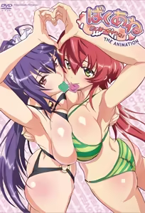 Baku Ane Otouto Shibocchau zo! 1 — hentai manga cover on Fhentai