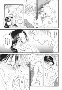Page 101 of Ikenai Gakkyuu Iinchou - preview thumbnail