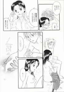 Page 102 of Ikenai Gakkyuu Iinchou - preview thumbnail