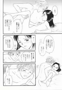 Page 104 of Ikenai Gakkyuu Iinchou - preview thumbnail