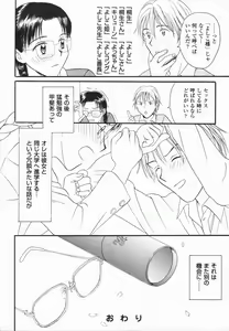 Page 112 of Ikenai Gakkyuu Iinchou - preview thumbnail