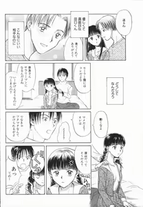 Page 122 of Ikenai Gakkyuu Iinchou - preview thumbnail