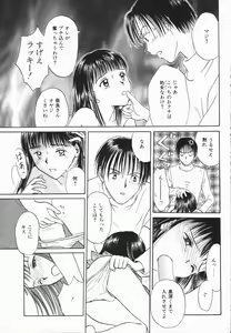 Page 125 of Ikenai Gakkyuu Iinchou - preview thumbnail