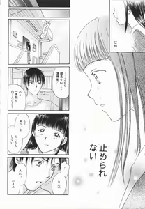 Page 130 of Ikenai Gakkyuu Iinchou - preview thumbnail