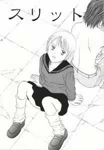 Page 137 of Ikenai Gakkyuu Iinchou - preview thumbnail