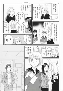 Page 143 of Ikenai Gakkyuu Iinchou - preview thumbnail