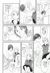 Page 146 of Ikenai Gakkyuu Iinchou - preview thumbnail