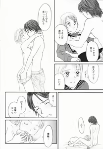 Page 148 of Ikenai Gakkyuu Iinchou - preview thumbnail