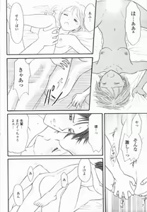 Page 150 of Ikenai Gakkyuu Iinchou - preview thumbnail