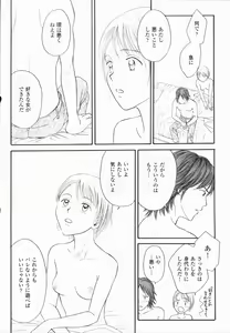 Page 152 of Ikenai Gakkyuu Iinchou - preview thumbnail
