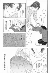 Page 163 of Ikenai Gakkyuu Iinchou - preview thumbnail