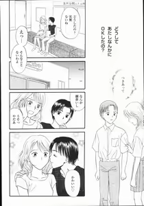 Page 176 of Ikenai Gakkyuu Iinchou - preview thumbnail