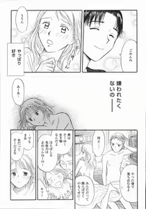 Page 179 of Ikenai Gakkyuu Iinchou - preview thumbnail