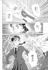 Page 18 of Ikenai Gakkyuu Iinchou - preview thumbnail