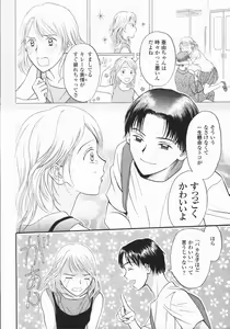 Page 186 of Ikenai Gakkyuu Iinchou - preview thumbnail