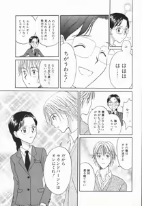 Page 23 of Ikenai Gakkyuu Iinchou - preview thumbnail