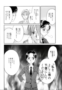 Page 24 of Ikenai Gakkyuu Iinchou - preview thumbnail