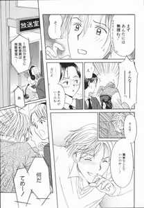Page 25 of Ikenai Gakkyuu Iinchou - preview thumbnail