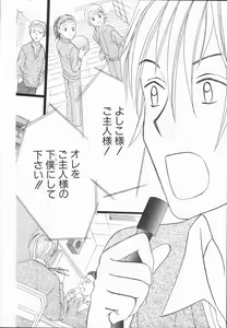 Page 26 of Ikenai Gakkyuu Iinchou - preview thumbnail