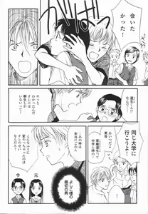 Page 44 of Ikenai Gakkyuu Iinchou - preview thumbnail