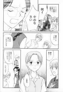 Page 46 of Ikenai Gakkyuu Iinchou - preview thumbnail