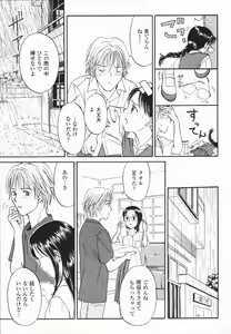 Page 47 of Ikenai Gakkyuu Iinchou - preview thumbnail