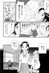 Page 48 of Ikenai Gakkyuu Iinchou - preview thumbnail