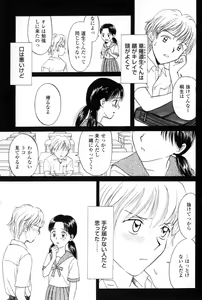 Page 49 of Ikenai Gakkyuu Iinchou - preview thumbnail