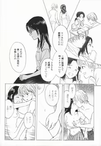 Page 50 of Ikenai Gakkyuu Iinchou - preview thumbnail