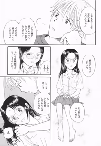 Page 53 of Ikenai Gakkyuu Iinchou - preview thumbnail