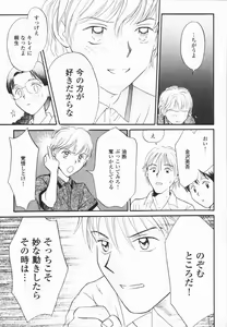 Page 59 of Ikenai Gakkyuu Iinchou - preview thumbnail