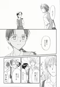 Page 61 of Ikenai Gakkyuu Iinchou - preview thumbnail