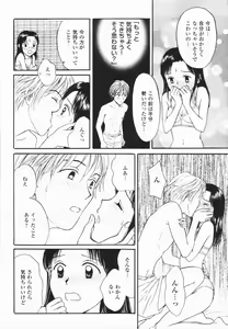 Page 64 of Ikenai Gakkyuu Iinchou - preview thumbnail