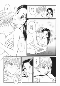 Page 65 of Ikenai Gakkyuu Iinchou - preview thumbnail