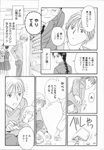 Page 77 of Ikenai Gakkyuu Iinchou - preview thumbnail