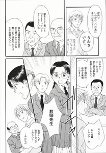 Page 80 of Ikenai Gakkyuu Iinchou - preview thumbnail