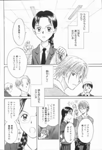 Page 8 of Ikenai Gakkyuu Iinchou - preview thumbnail