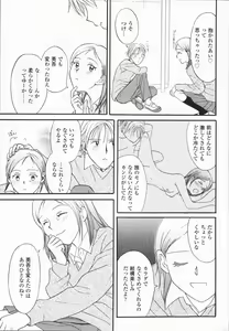 Page 87 of Ikenai Gakkyuu Iinchou - preview thumbnail