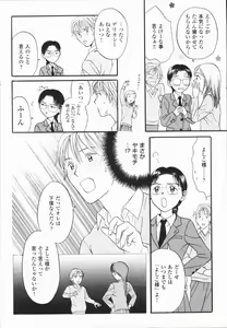 Page 90 of Ikenai Gakkyuu Iinchou - preview thumbnail