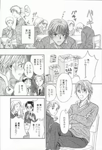 Page 9 of Ikenai Gakkyuu Iinchou - preview thumbnail