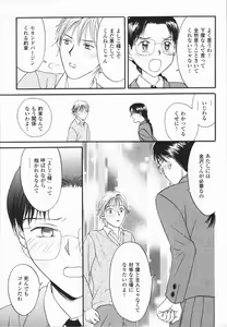 Page 91 of Ikenai Gakkyuu Iinchou - preview thumbnail